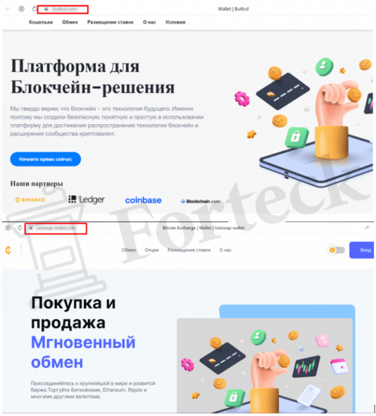 Butlod (butlod.com) обменник для развода со связками по арбитражу!