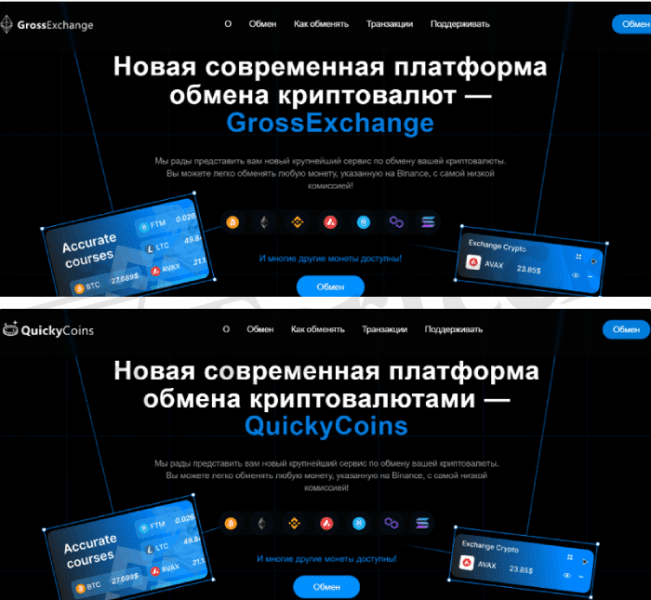 GrossExchange (gross-exchange.com) шаблонный мошеннический обменник!