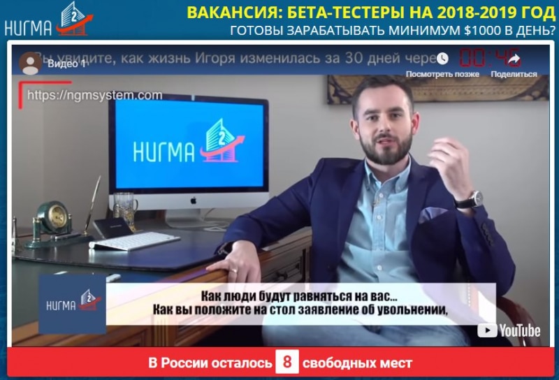 Нигма 2 – отзывы о системе Виктора Лавренко