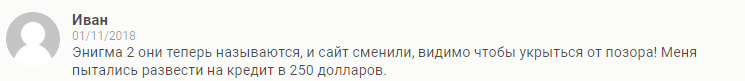 Нигма 2 – отзывы о системе Виктора Лавренко