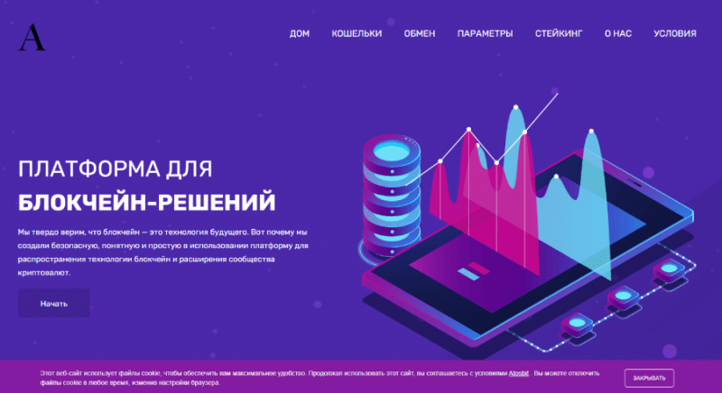 Atosbit (atosbit.co) обменник для развода на деньги!