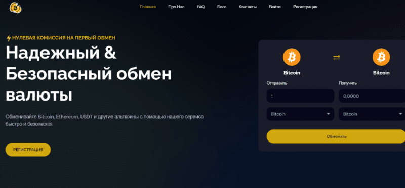 Borexchange (borexchange.com) очередной обменник жуликов!