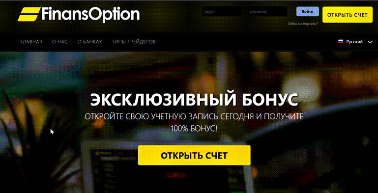 FinansOption — отзывы и способ вернуть деньги