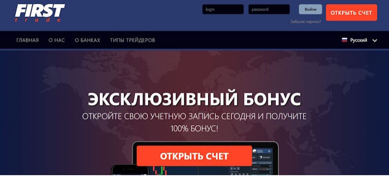 First Trade CC — обманщик! Как вернуть деньги? Отзывы трейдеров 2023