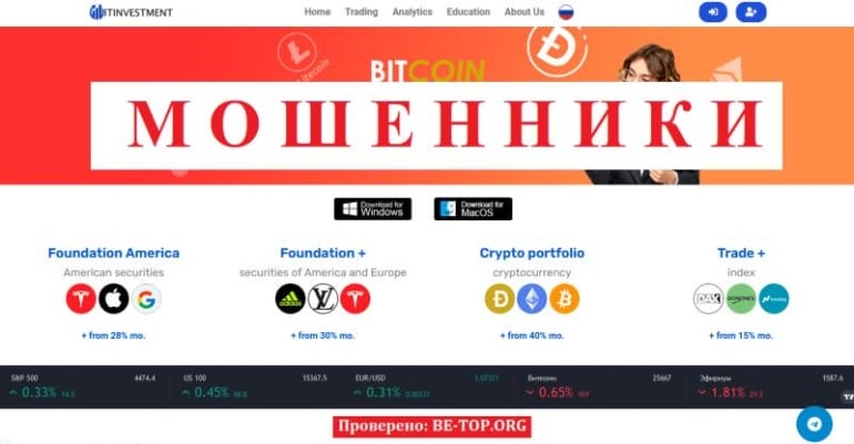 Обзор афериста LT Investment, отзывы о нем, вывод средств