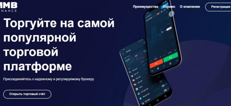 Онлайн-брокер MMB FINANCE (ММБ ФИНАНС, mmb-finance.com)