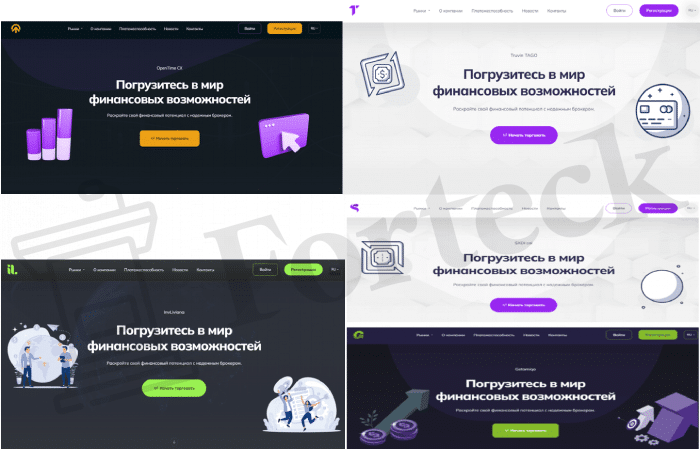 OpenTime CX (opentimecx.com) лжеброкер! Отзыв Forteck