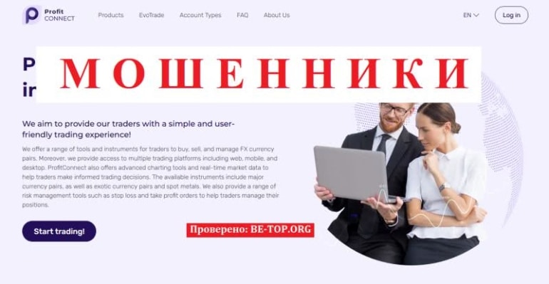 Схемы обмана ProfitConnect, вывод денег