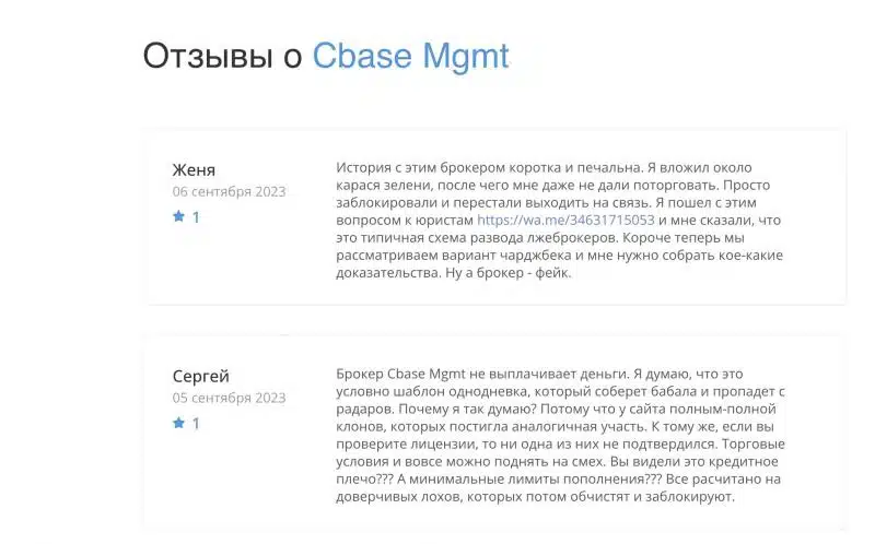 SicomPem X, Truvin TAGO и C-Base Management — отзывы о компаниях