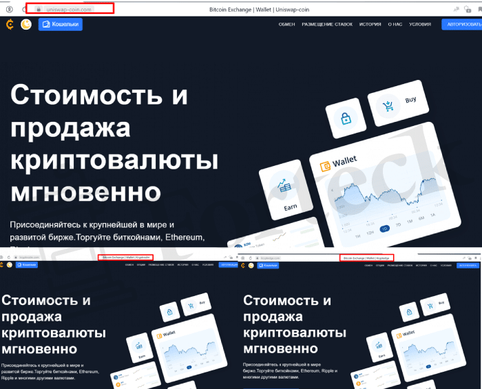 Uniswap-Coin (uniswap-coin.com) биржа для обмана клиентов!