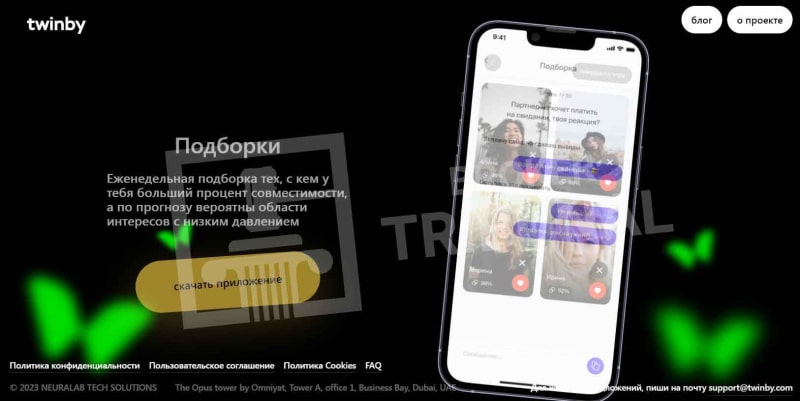 Брокеры-мошенники знакомятся с жертвами через Twinby