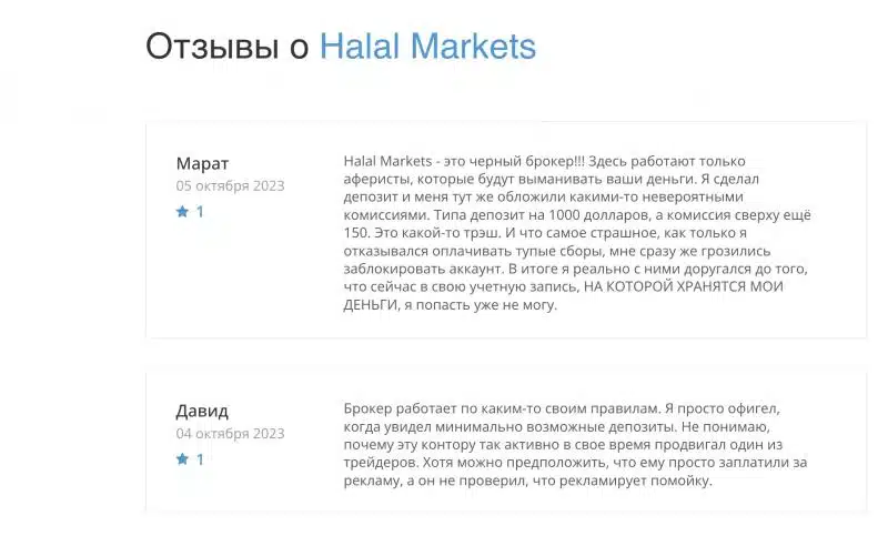 HALAL-MARKETS как нас обманывает Halal Markets