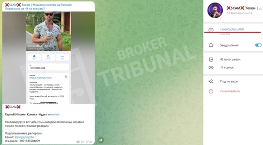 Развод в Telegram: инвестиции в фальшивые монеты