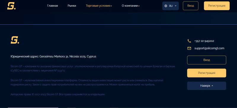 SilcomGT — Ваша платформа для успешной торговли. Честный обзор.