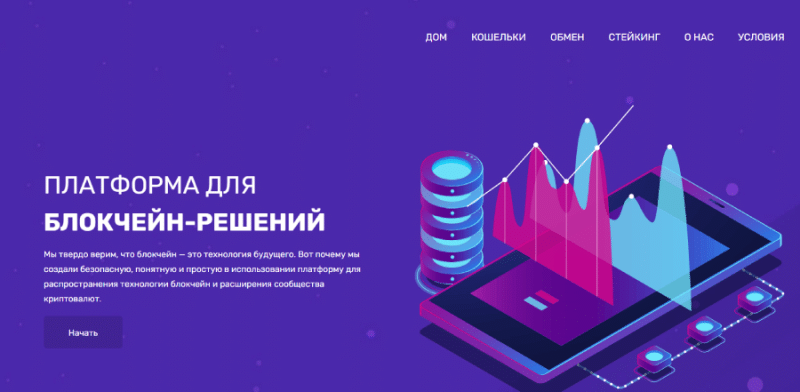 Wetlio (wetlio.com) обменник для потери денег!