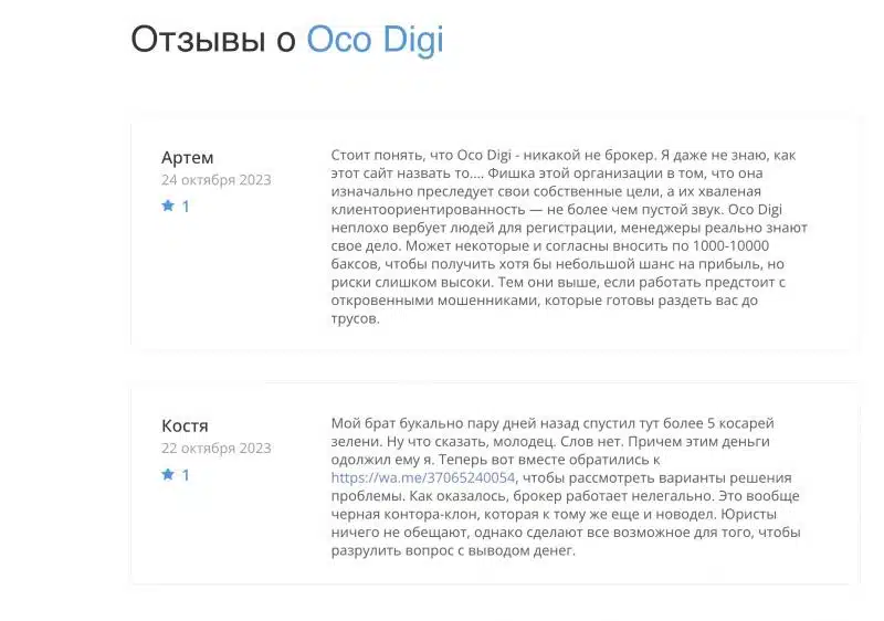 XinoQuent, Akah Nent, A.M.W. Einsren и OcoDigi — обзор очередных клонов!