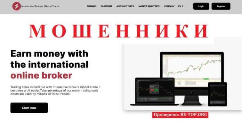 Interactive Brokers Global Trade - возврат денег, отзывы клиентов