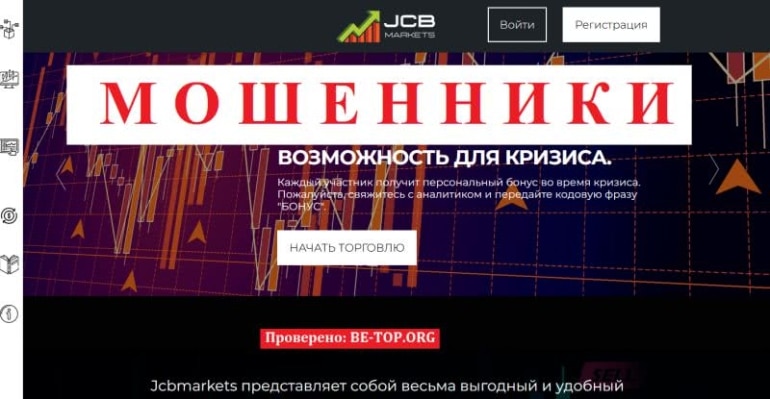 Jcbmarkets: отзывы клиентов о компании, вывод средств, разбор мошенника