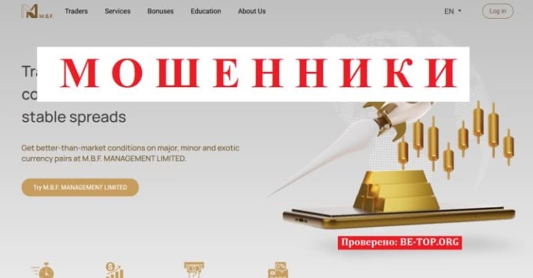 M.B.F. MANAGEMENT LIMITED: отзывы трейдеров, возврат средств