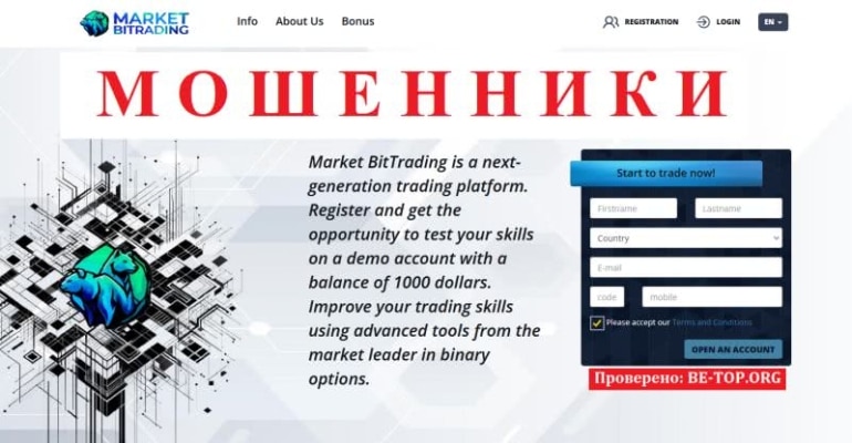 Обзор мошенника Market BitTrading, вывод денег и разбор схем обмана