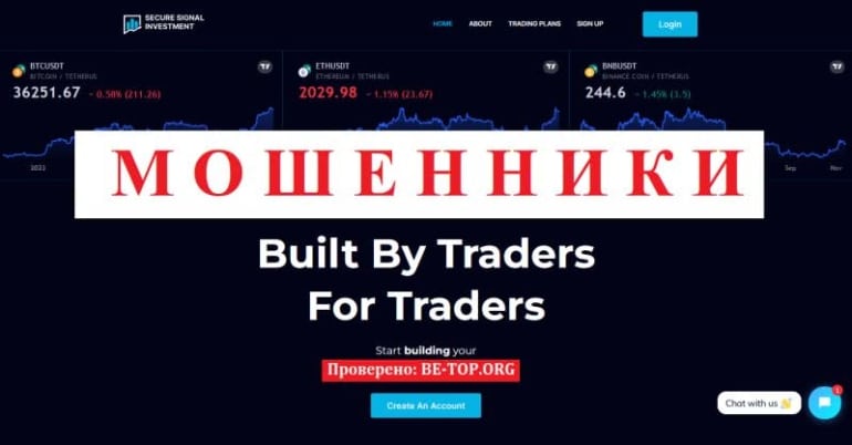 Secure Signal Investment: типы счетов, отзывы, схемы