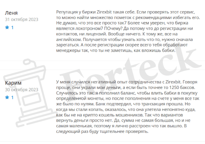 Zirexbit (zirexbit.com) почему не стоит сотрудничать?