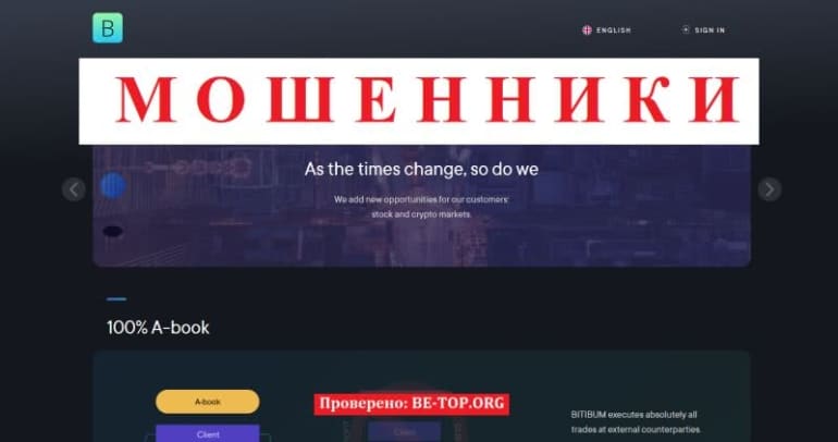 Аферисты BITIBUM.NET, обман новичков, развод на большие суммы