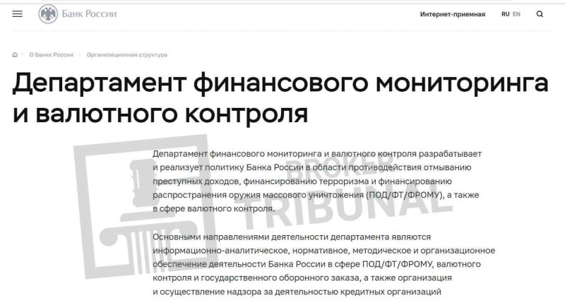 Департамент финансового мониторинга выманивает деньги в обмен на фейковую помощь