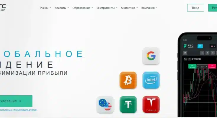 FTC Group LTD отзывы и обзор. Проверка на мошенничество