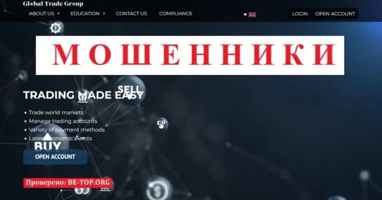 Global Trade Group: отзывы, обзор мошенника, вывод денег с global-trade-group.com