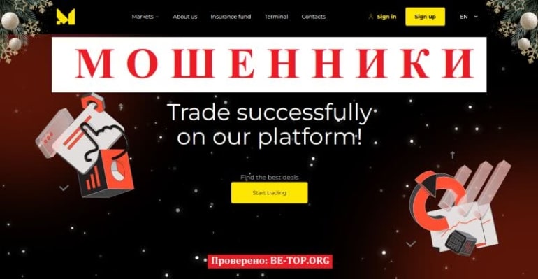 Обзор афериста MocinLife: отзывы и вывод денег