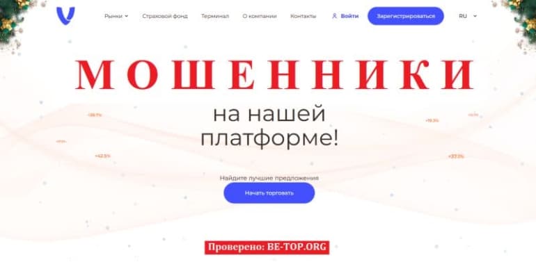 Обзор и отзывы о новом лохотроне Virturvia, вывод денег