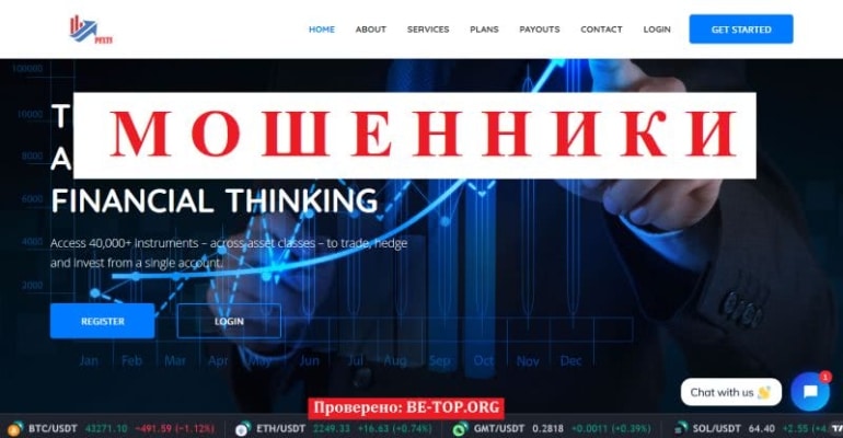 Pinnacle Fx Trades: аферисты разводят на деньги, отзывы