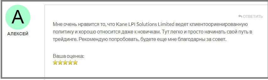 Реальные отзывы о Kane LPI Solutions Limited - Честный обзор брокера