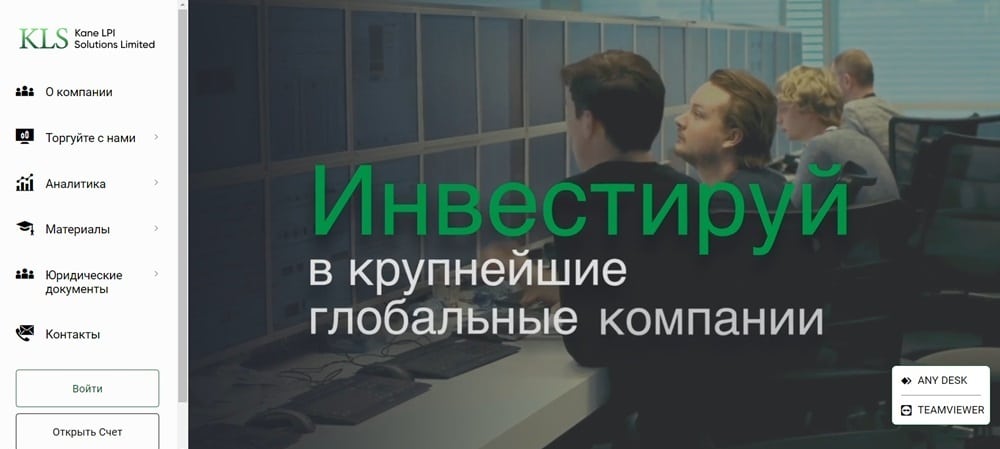 Реальные отзывы о Kane LPI Solutions Limited - Честный обзор брокера