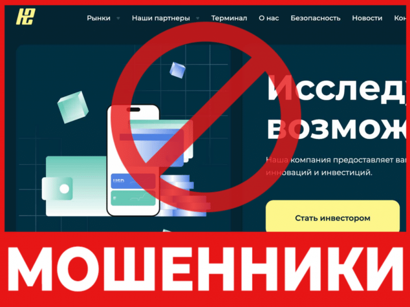 Брокер-мошенник  EH Softech – обзор, отзывы, схема обмана