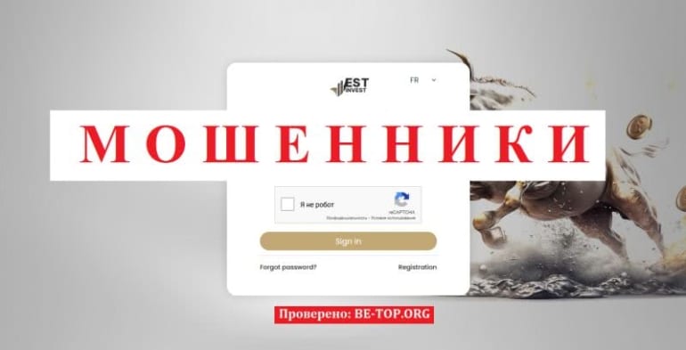 EST Invest симулирует трейдинг и ворует депозиты