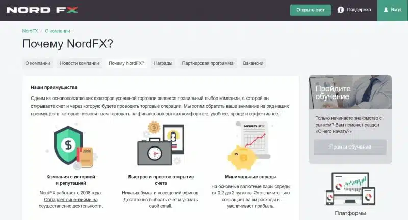 Как работает брокер Nordfx? Отзывы клиентов