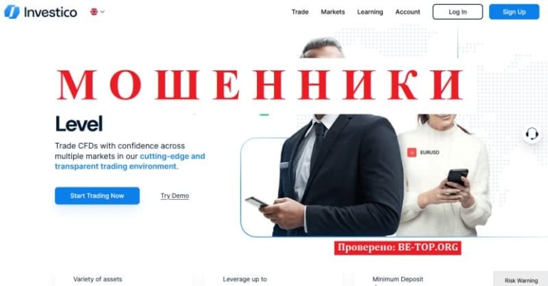 ЛОХОБРОКЕР Investico: отзывы клиентов, обзор сайта investico.com