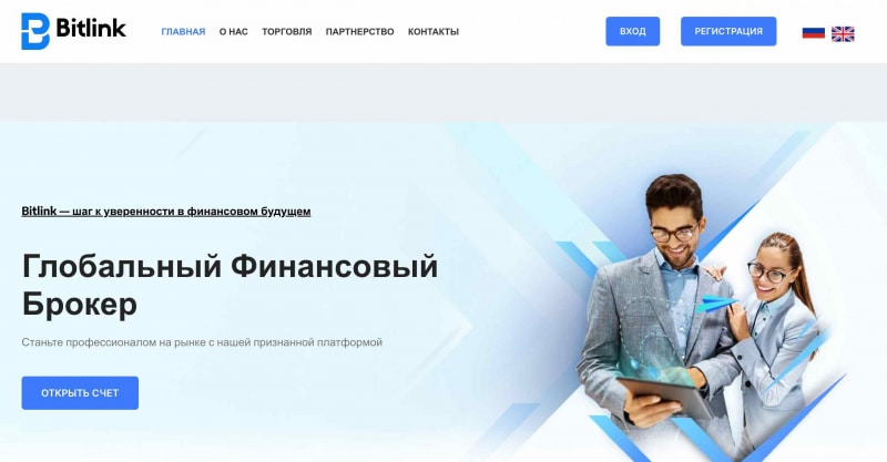 Отзывы о брокере Bitlink: вывод средств из https://bitlink.club