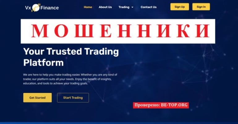 Отзывы VX Finance (vx-finance.com): схемы мошенничества, обзор компании