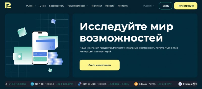 RBerInc — отзывы реальных людей о выводе средств