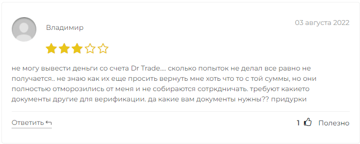 Dr Trade отзывы. Липовый брокер?