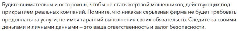 Юрист-мошенник ” ООО Принцип Права”  – обзор, отзывы, схема обмана