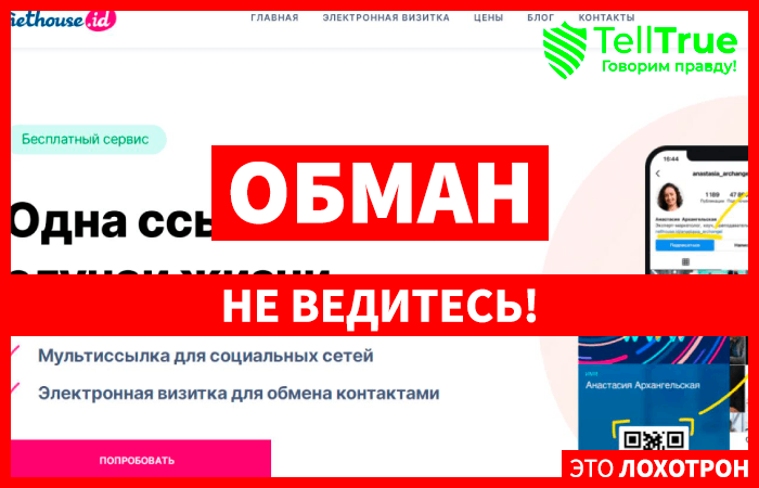 Команда Алёны Кузнецовой (start-infoplay.ru): обзор и отзывы