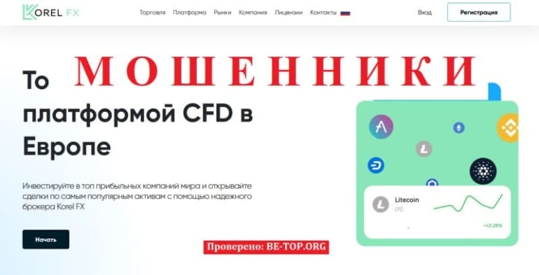 Korel FX: отзывы о мошеннике, обзор сайта korelfx.com