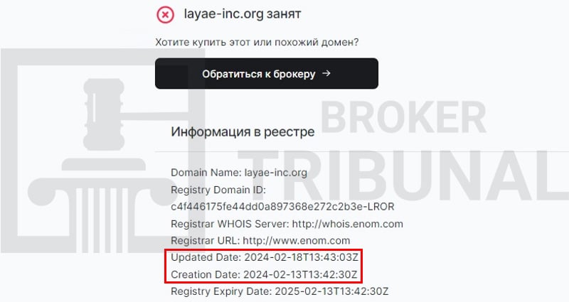 LayaeInc — клонированный лжеброкер, ворующий депозиты клиентов