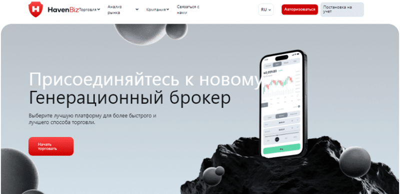 Проект HavenBiz — отзывы, разоблачение