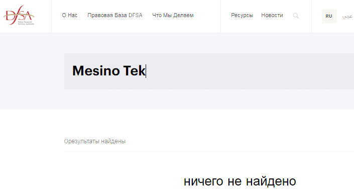 Проект Mesino Tek — отзывы, разоблачение