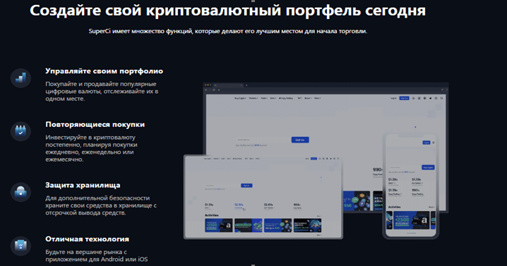 Проект SuperCi — отзывы, разоблачение